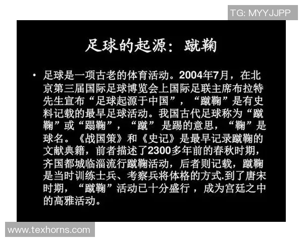 回顾历史足球巨星的辉煌成就与传奇故事，谁是你心中的足球偶像